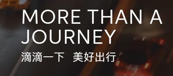 滴滴车主司机端app 滴滴车主司机端app