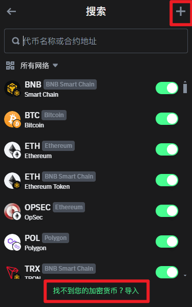 Trust Wallet添加代币按钮