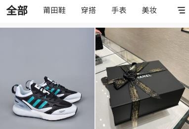 莆田好鞋app最新版 莆田好鞋app最新版