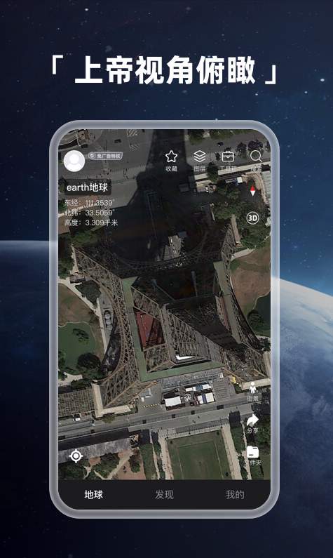 Earth地球最新版2023