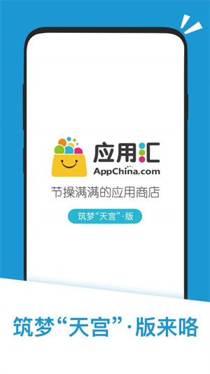 应用汇最新版本