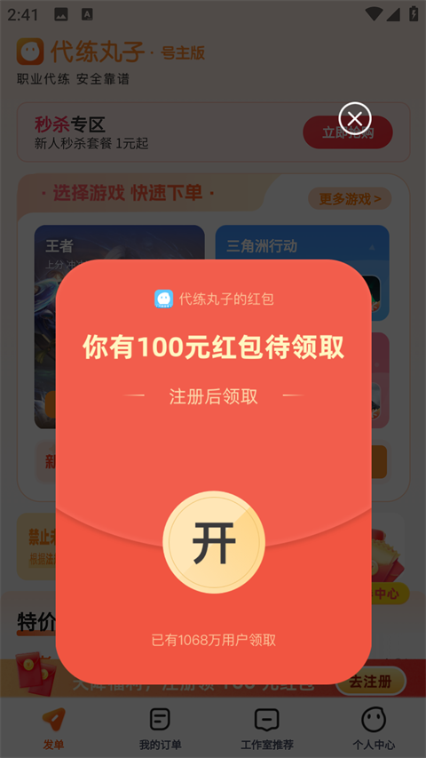 使用教程截图2