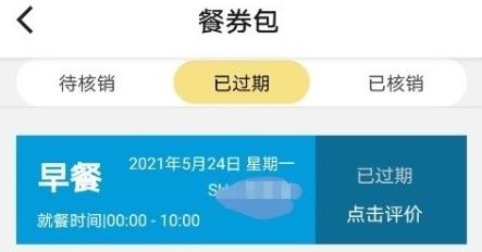 铁路人app订餐系统 铁路人app订餐系统