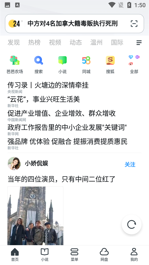 使用方法截图1