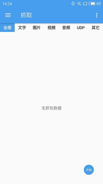 netkeeper抓包神器