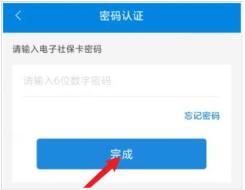 吉林掌上社保app官方版 吉林掌上社保app官方版