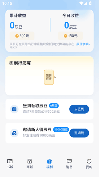 赚钱方式截图1