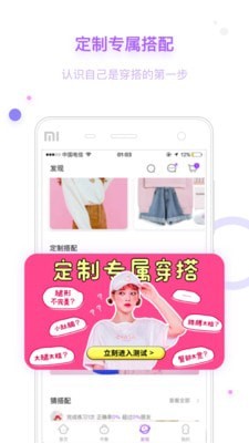 穿衣助手女生版