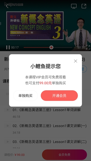 鲤鱼辅导app最新版 鲤鱼辅导app最新版
