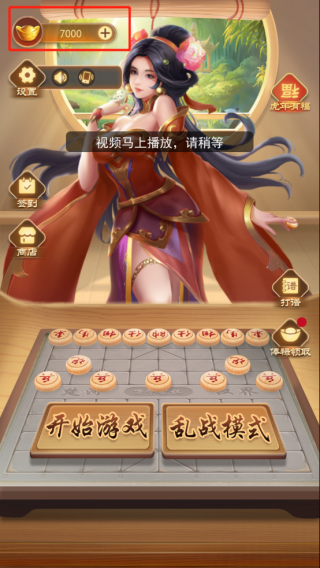万宁象棋精华版