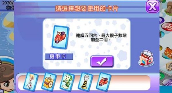 大富翁4fun安卓版