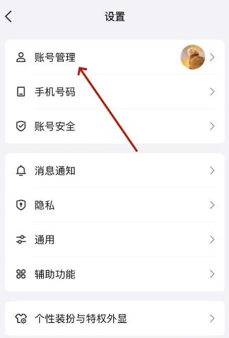 手机QQ最新版本2025
