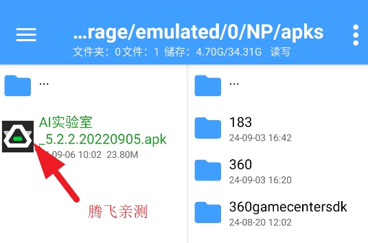 NP管理器官方版 NP管理器官方版