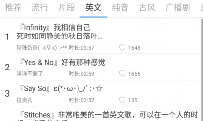 轻音社广播剧app下载