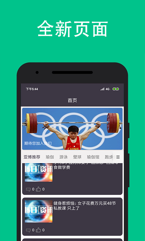 超鹿运动app 超鹿运动app