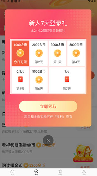 红果免费短剧app最新版 红果免费短剧app最新版
