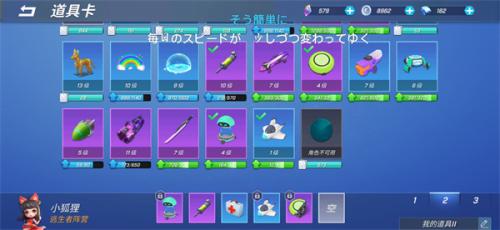 逃跑吧少年体验服