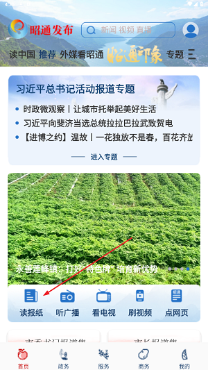 昭通发布客户端 昭通发布客户端