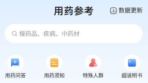 用药参考app手机版 用药参考app手机版