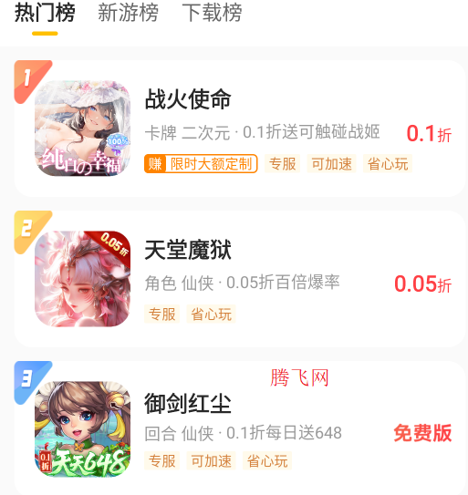 咪噜游戏bt手游平台软件