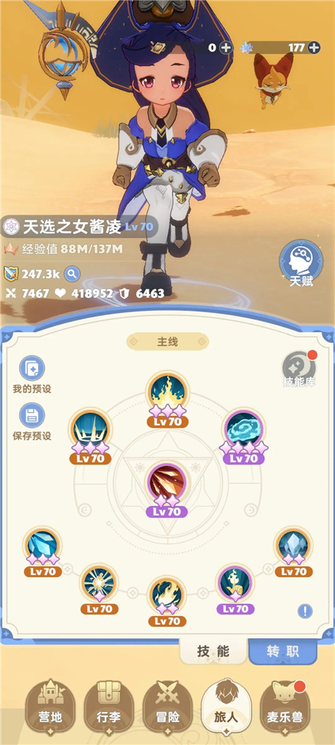 出发吧麦芬国际服