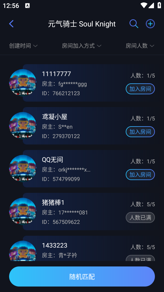 怎么异地联机截图2