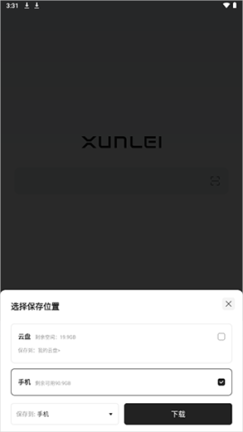 迅雷浏览器 第5张图