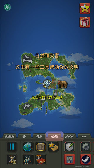 上帝模拟器全解锁版