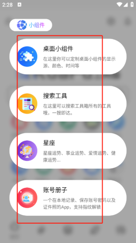 夸父工具箱 第6张图
