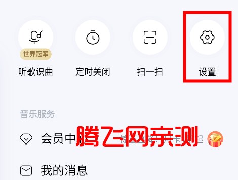 酷狗音乐内测版 酷狗音乐内测版