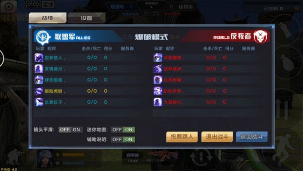 全民枪战2百度版