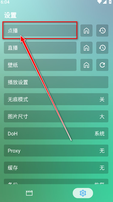 FongMi影视最新版本