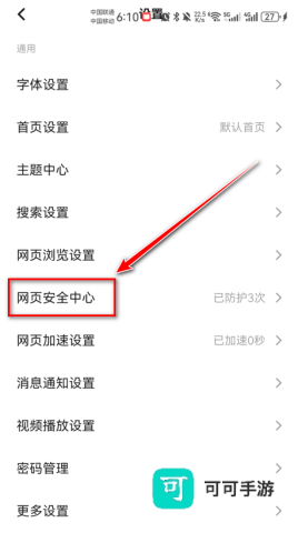 vivo浏览器 第3张图