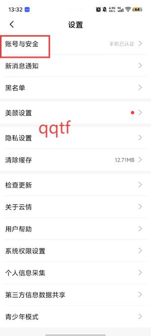 云情真人约会app最新版