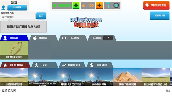 过山车之星中文版