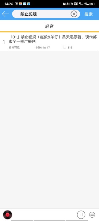 轻音社app官方版