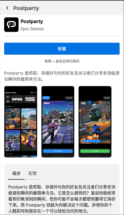 epic games 第2张图