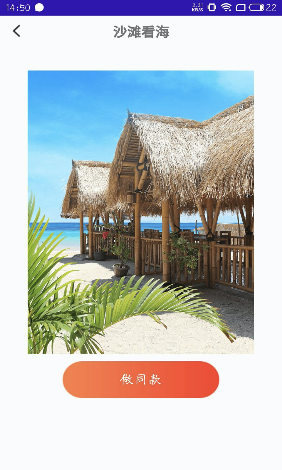 智能抠图P图君手机版