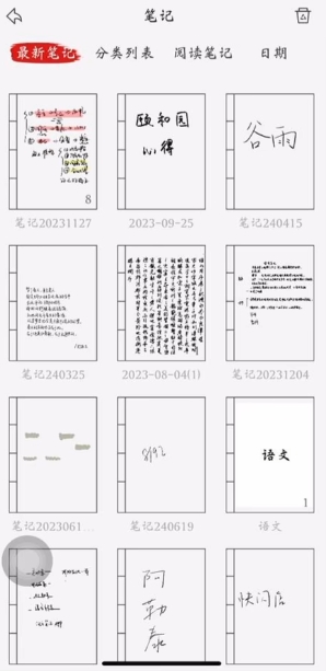 汉王扫描王app最新版 汉王扫描王app最新版
