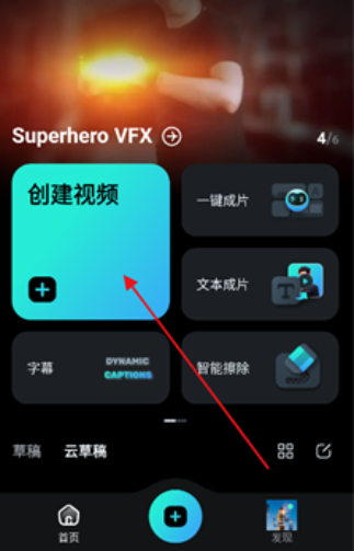 Filmora官方版app Filmora官方版app