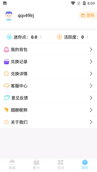 迷你之家2023最新版