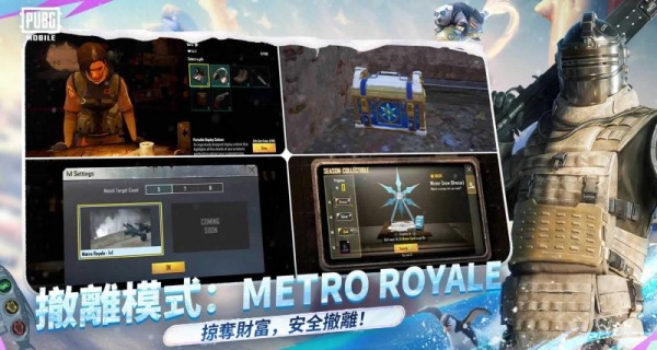 绝地求生国际服