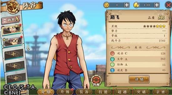 航海王燃烧意志BT版