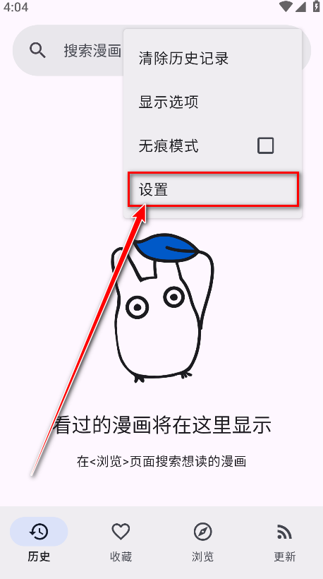 怎么添加图源截图2