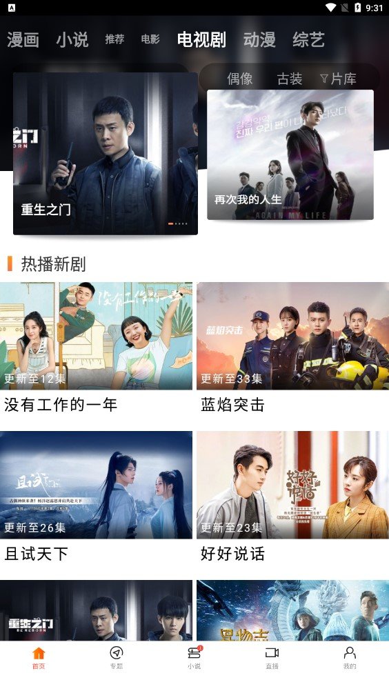 小收影院可投屏版