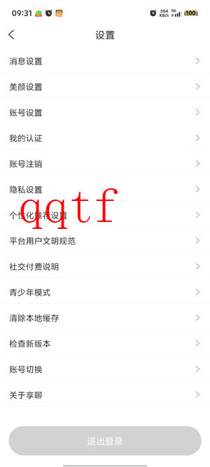 享聊交友app最新版 享聊交友app最新版