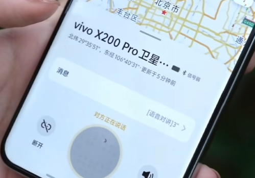 vivo对讲机安装包