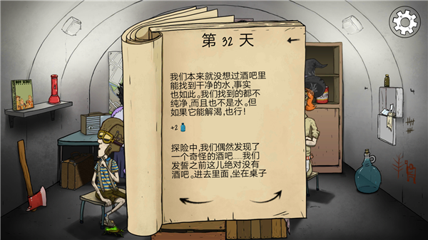 60秒避难所中文重制版