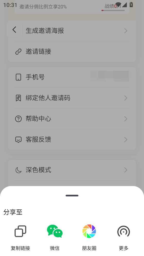 wolai我来最新版