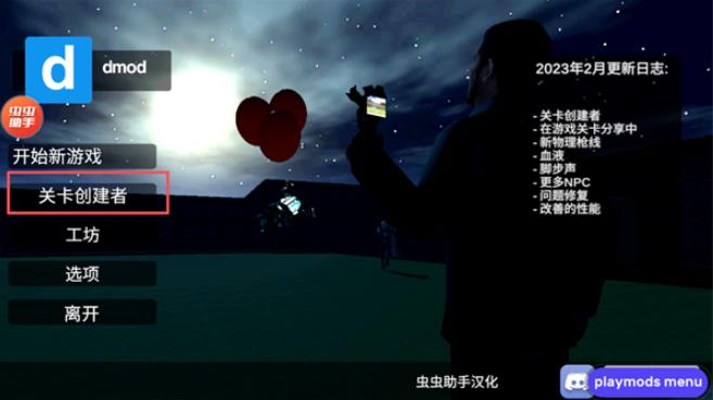 盖瑞模组手机版